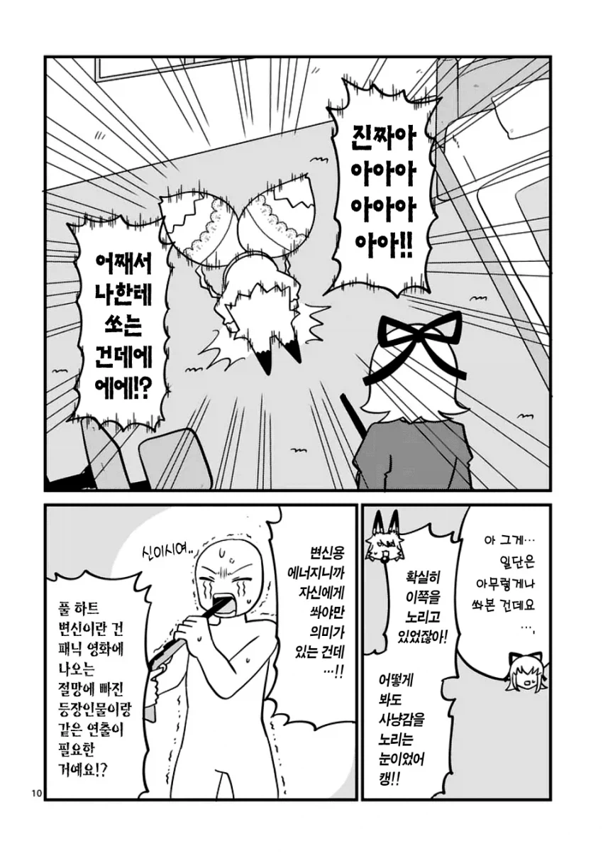 마법소녀 풀하트