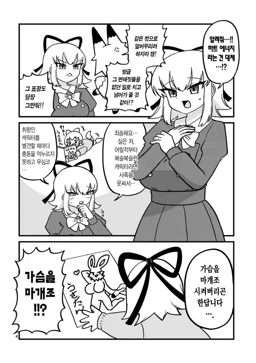 마법소녀 풀하트