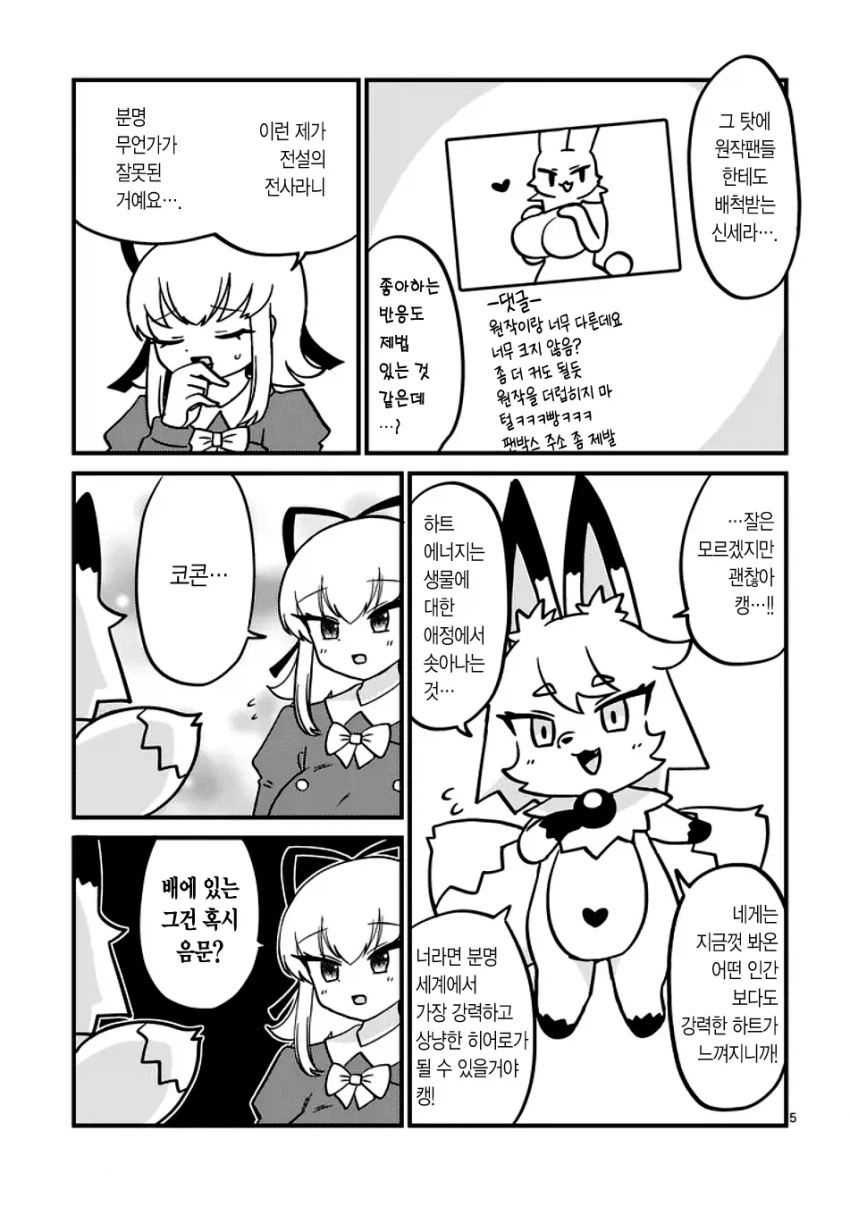 마법소녀 풀하트