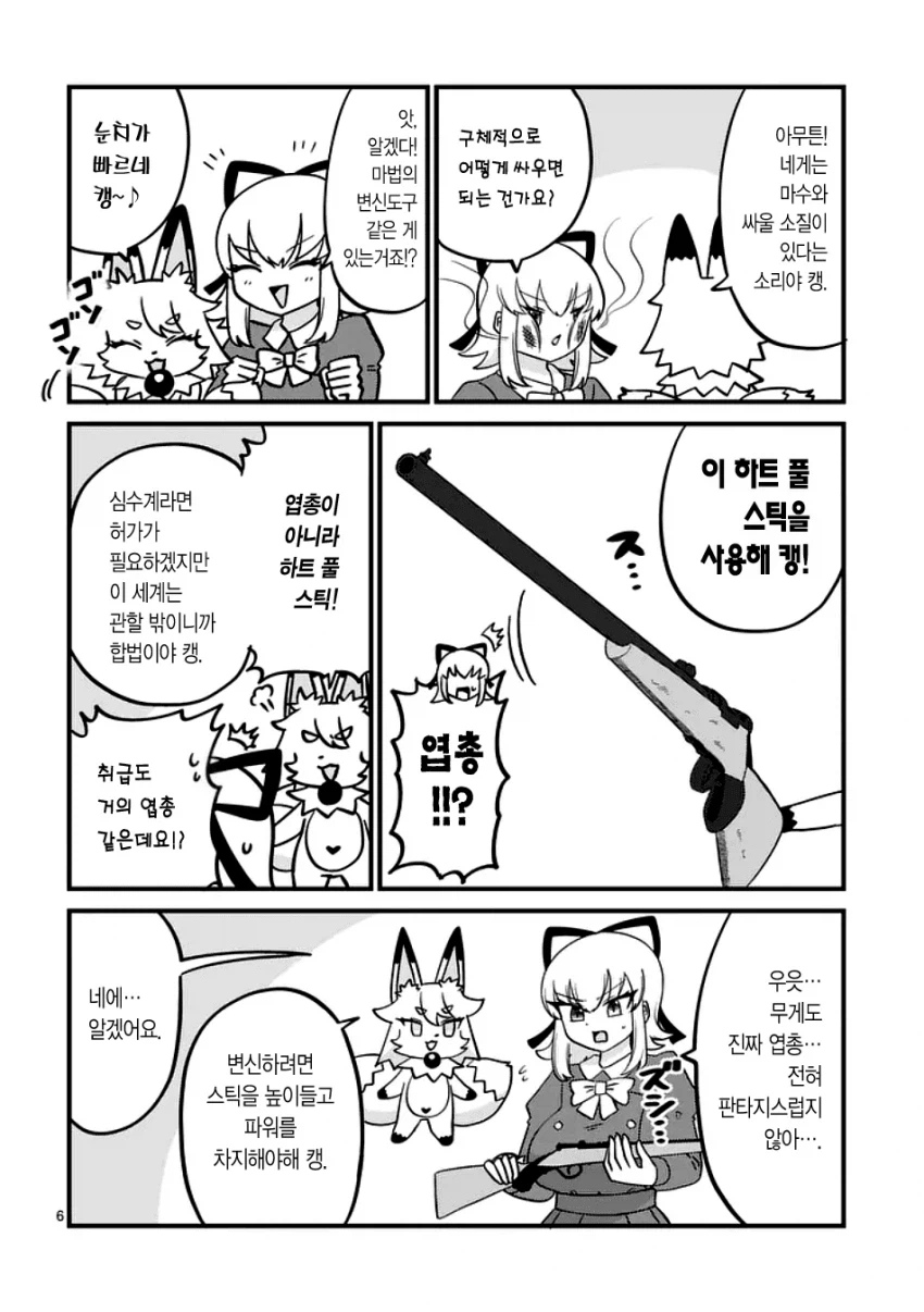 마법소녀 풀하트