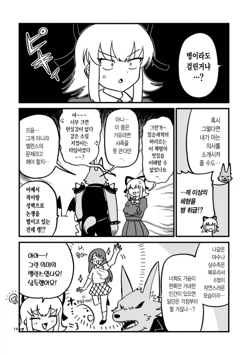 마법소녀 풀하트