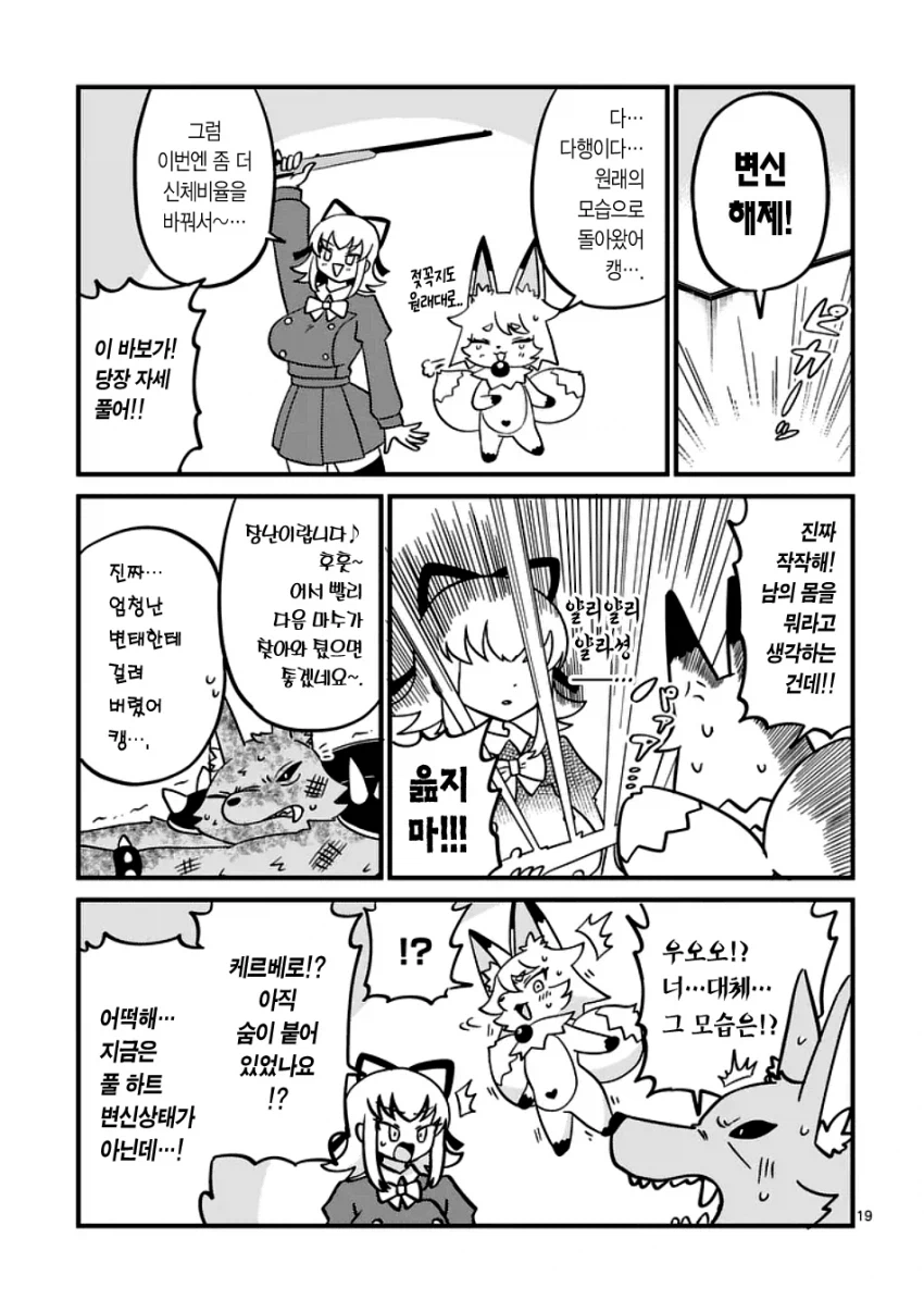 마법소녀 풀하트