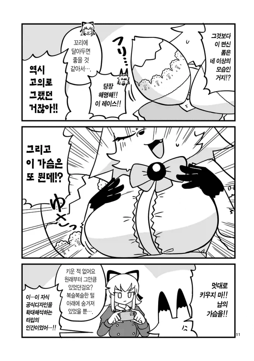 마법소녀 풀하트