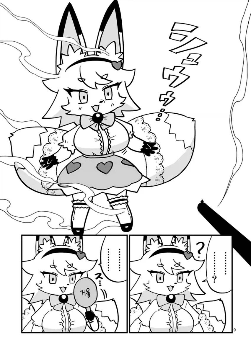 마법소녀 풀하트