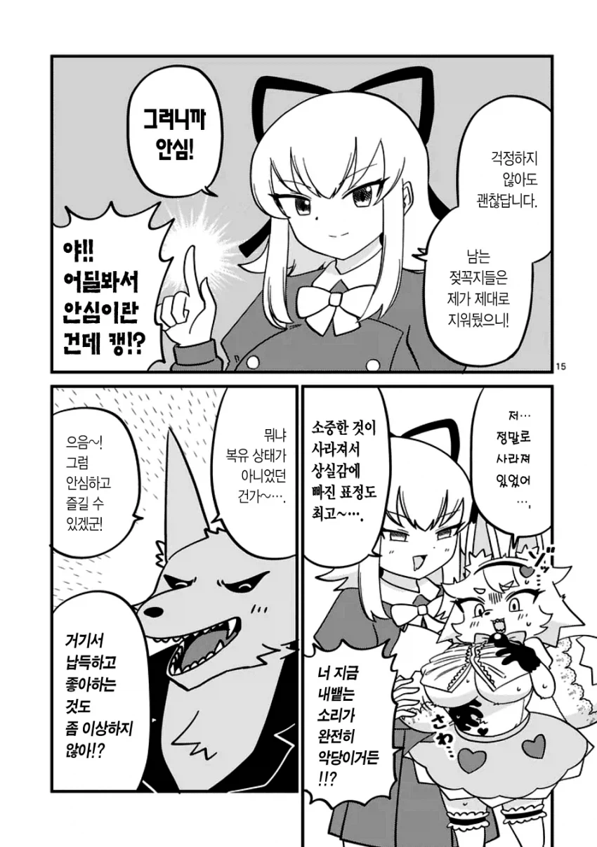 마법소녀 풀하트