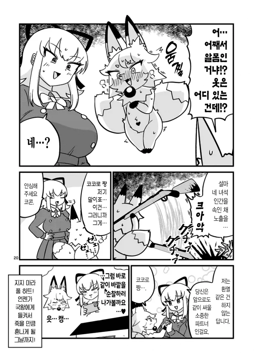 마법소녀 풀하트