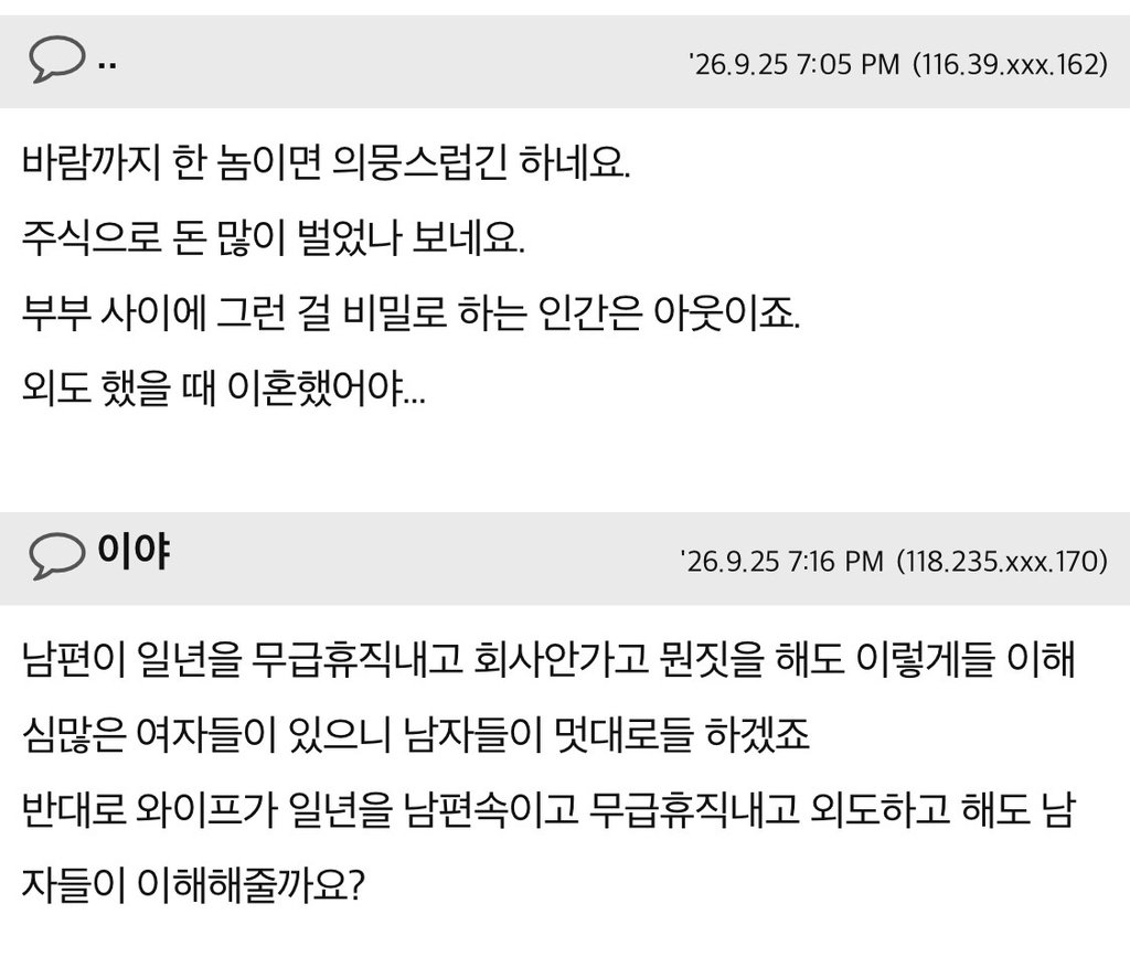 남편이 1년간 저도 모르게 무급휴직을 했어요