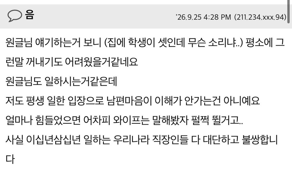 남편이 1년간 저도 모르게 무급휴직을 했어요