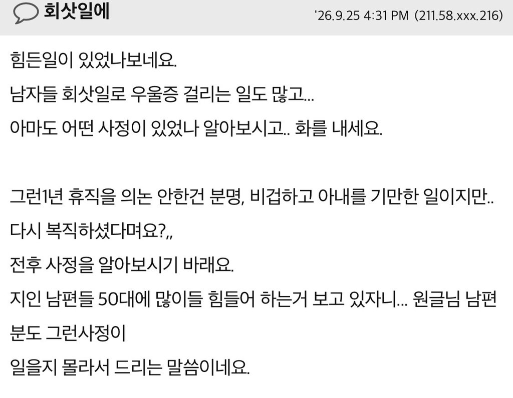 남편이 1년간 저도 모르게 무급휴직을 했어요