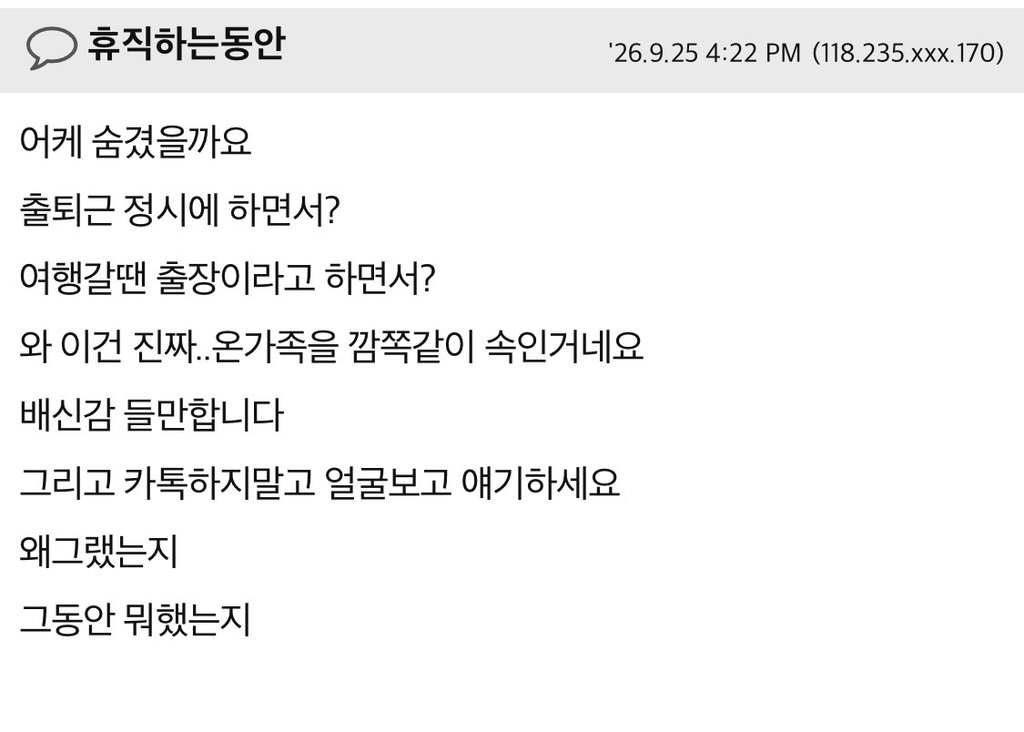 남편이 1년간 저도 모르게 무급휴직을 했어요