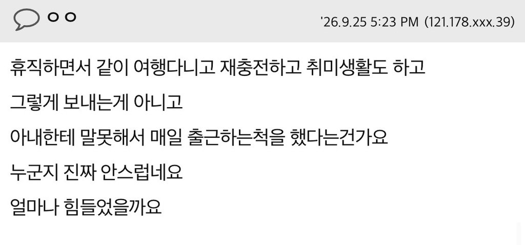 남편이 1년간 저도 모르게 무급휴직을 했어요