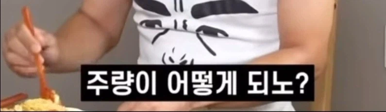 소주 마실줄 안다던 최유정 반전주량