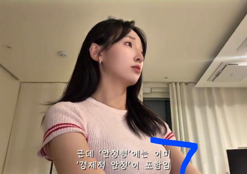 요즘 여자들 이상형인 안정형 남자 찾는 게 현실적으로
