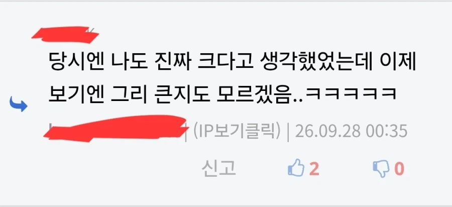 젖플레이션에 당황한 유게이들.jpg