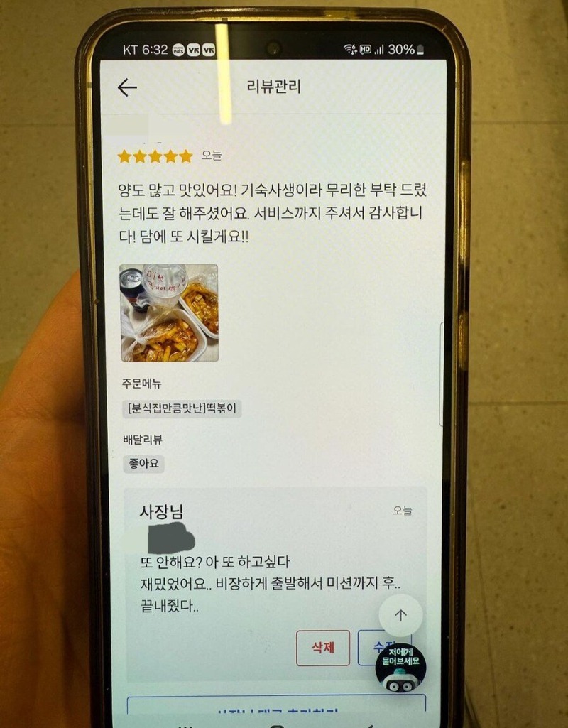 배달 어플 리뷰에 또 주문하라고 재촉하는 사장님.jpg