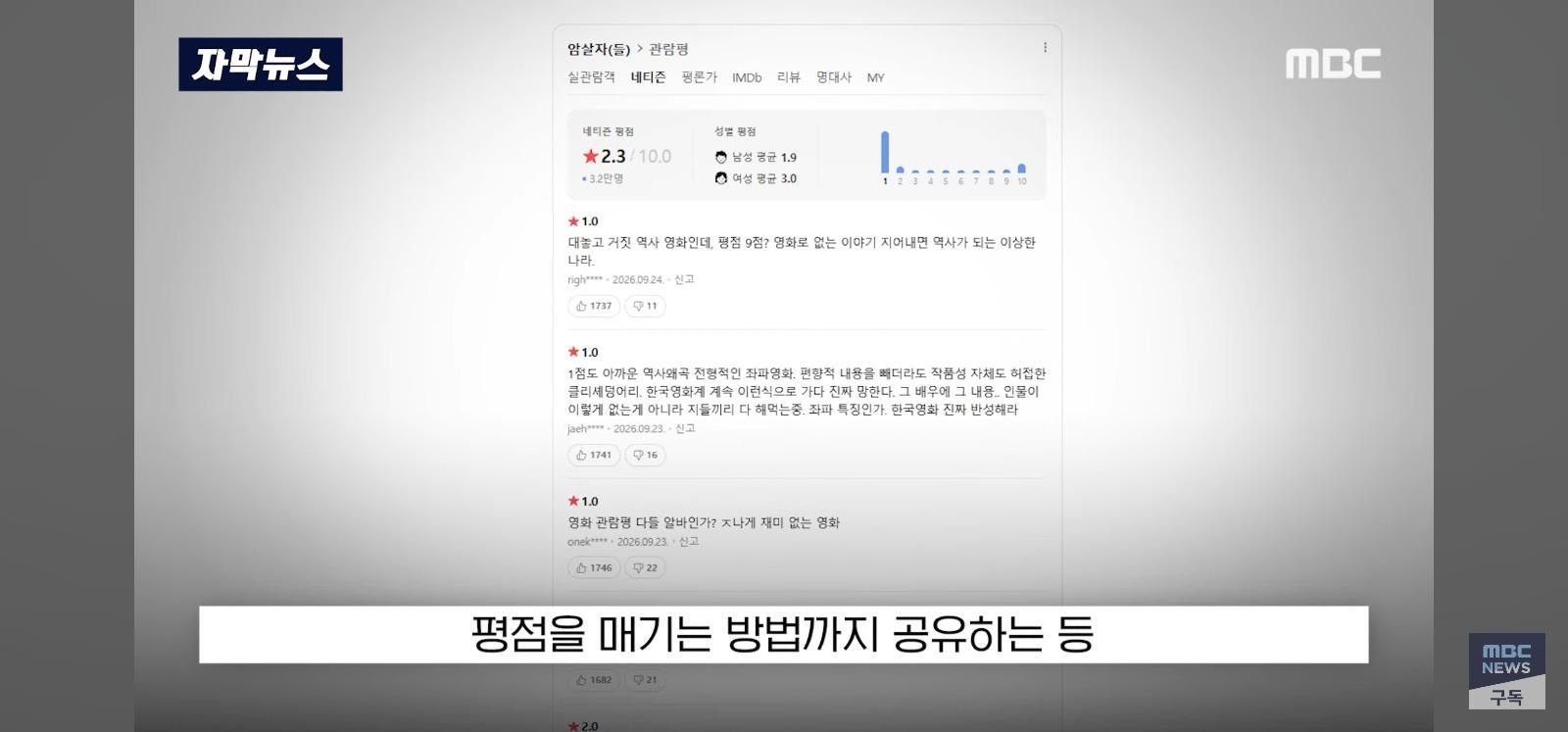 다신 영화 못나오게 한다 1점 테러