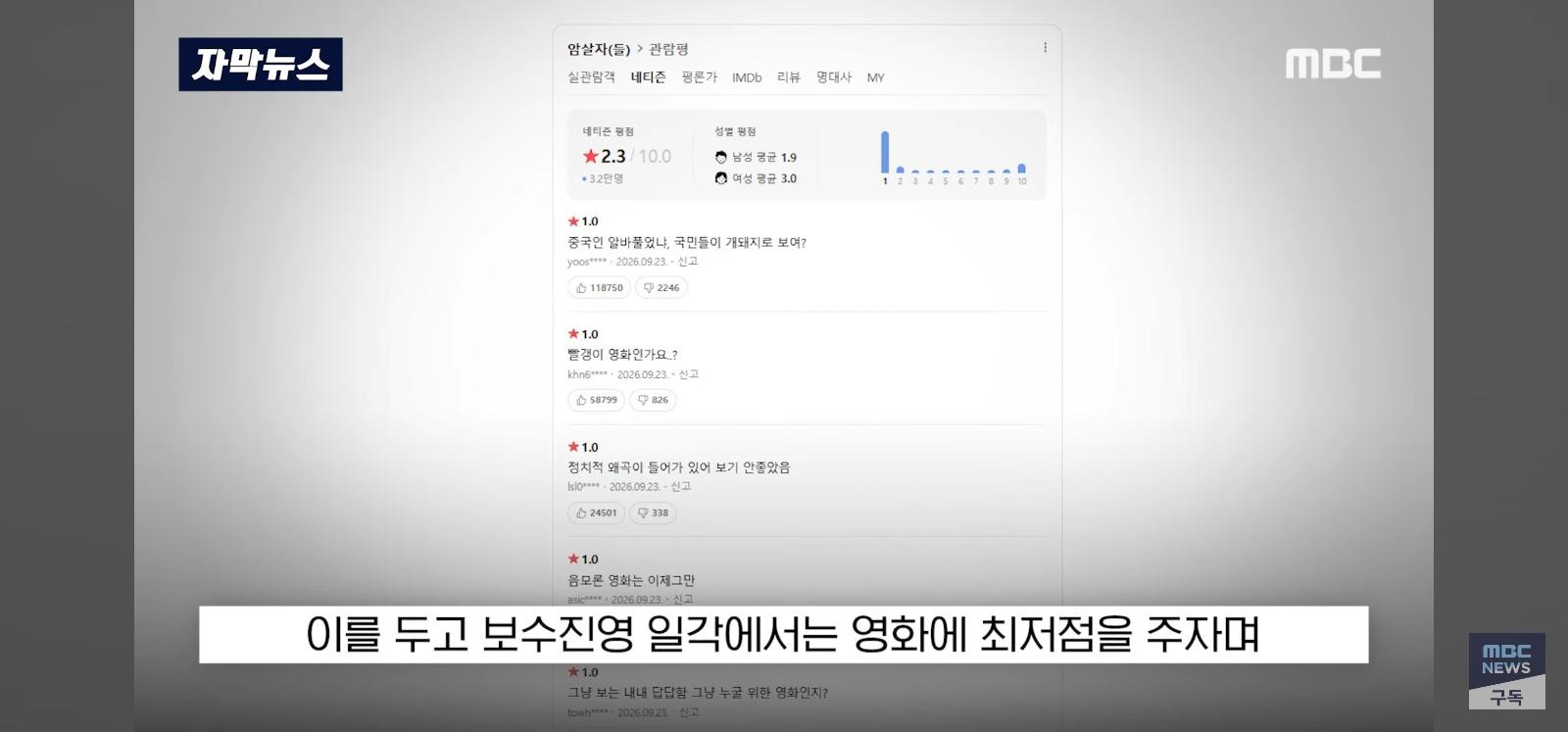 다신 영화 못나오게 한다 1점 테러