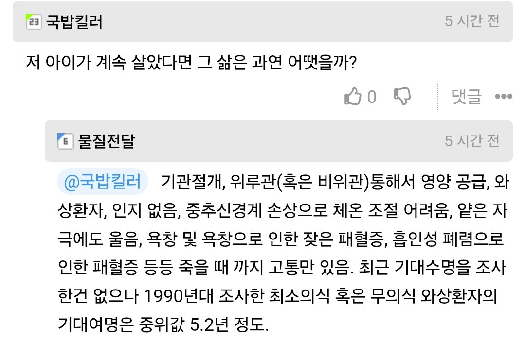 네덜란드에서 1살 영아 최초로 안락사.jpg