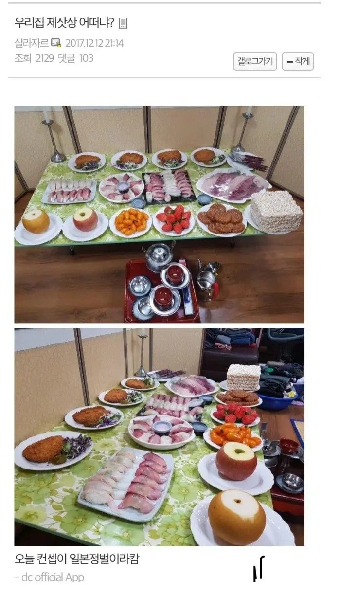 MZ력 충만한 요즘 제사???