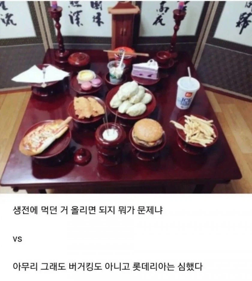 MZ력 충만한 요즘 제사???