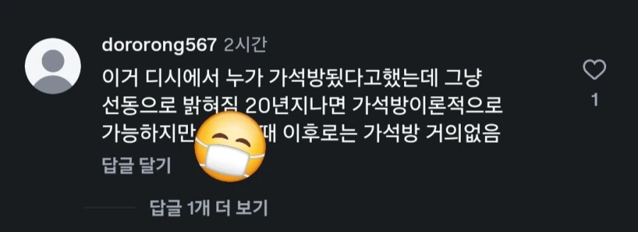 그것이 알고 싶다 제보 공지때문에 발칵 뒤집힌 SNS