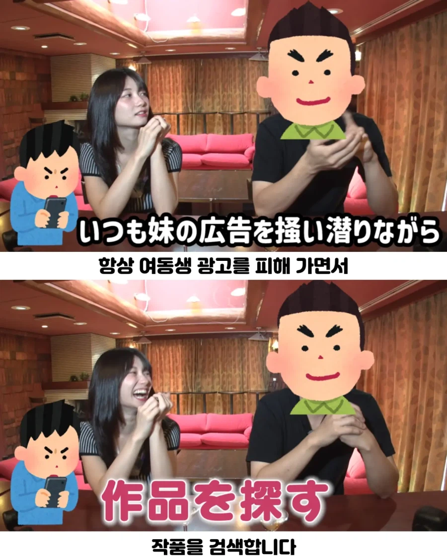 AV배우 친오빠는 여동생의 작품을 본적이 있을까?