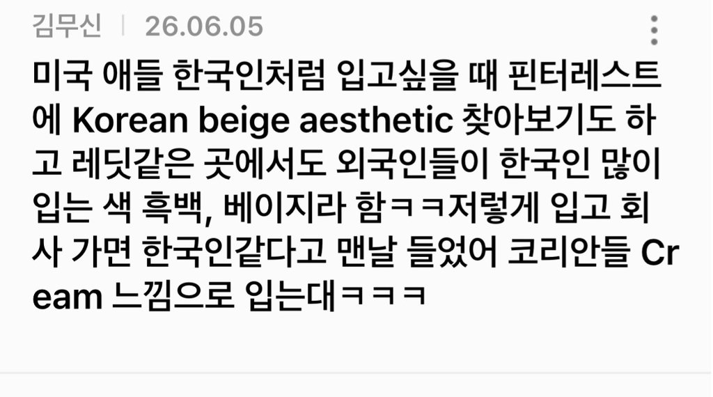 해외 살 때 진짜진짜 많이 들었던 코리안 컬러.jpg