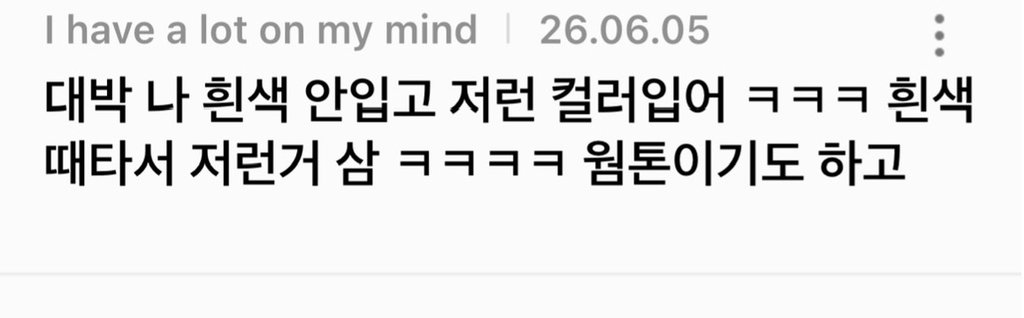 해외 살 때 진짜진짜 많이 들었던 코리안 컬러.jpg