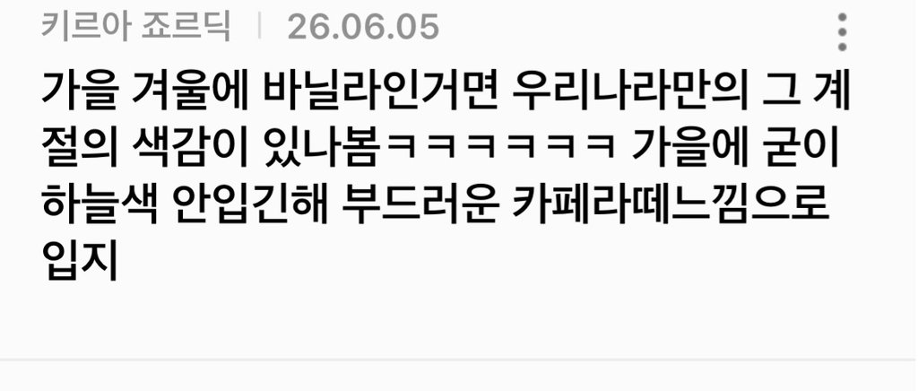 해외 살 때 진짜진짜 많이 들었던 코리안 컬러.jpg