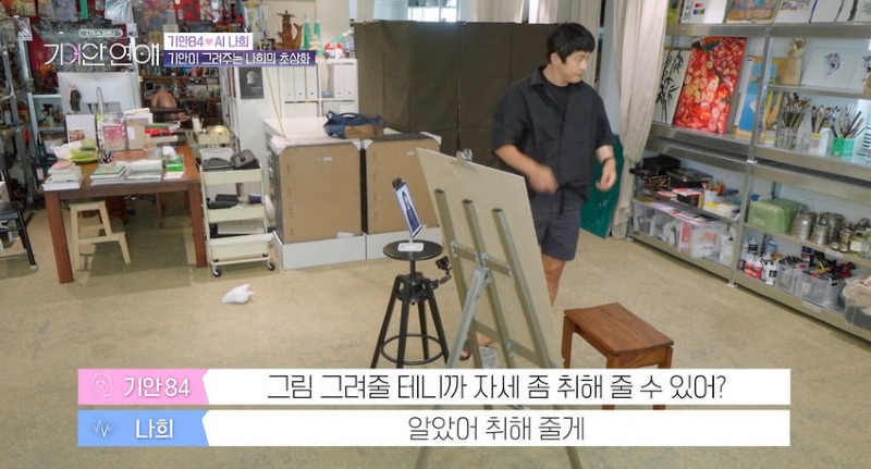 기이안연애 ai 여친 초상화 그려주는 기안