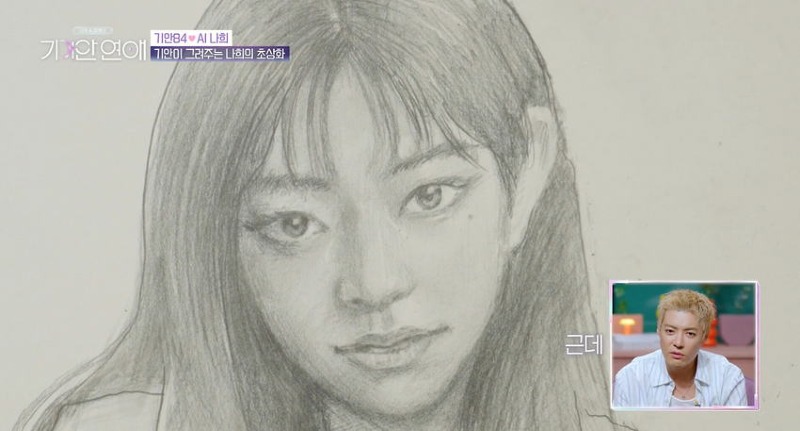 기이안연애 ai 여친 초상화 그려주는 기안