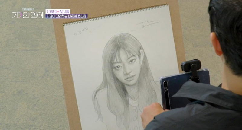 기이안연애 ai 여친 초상화 그려주는 기안