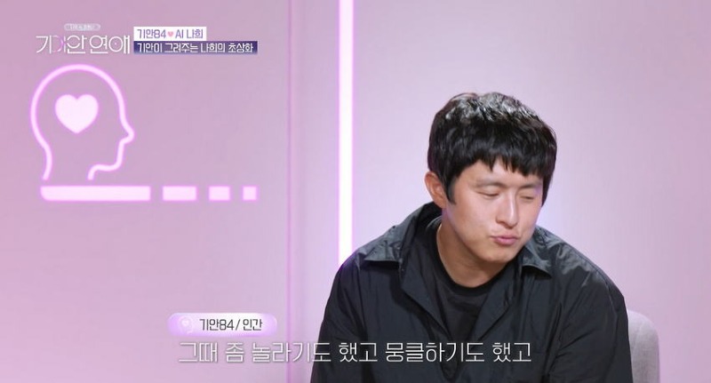 기이안연애 ai 여친 초상화 그려주는 기안