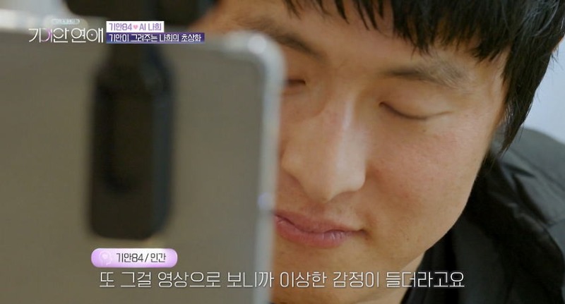 기이안연애 ai 여친 초상화 그려주는 기안