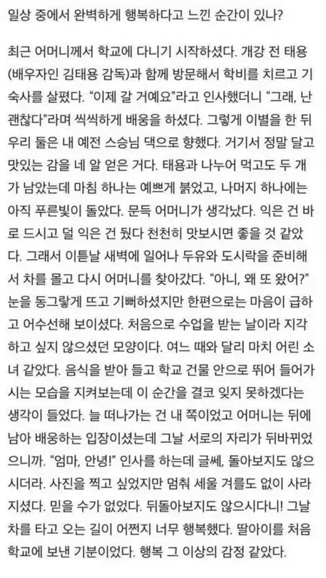 탕웨이가 느낀 행복 그 이상의 감정