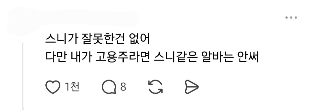 말 갈리는 카페 직원의 손님 응대.jpg