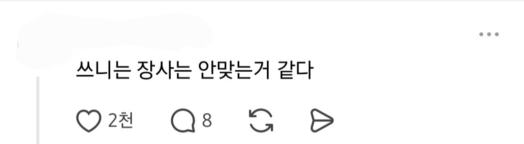 말 갈리는 카페 직원의 손님 응대.jpg