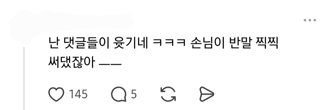 말 갈리는 카페 직원의 손님 응대.jpg