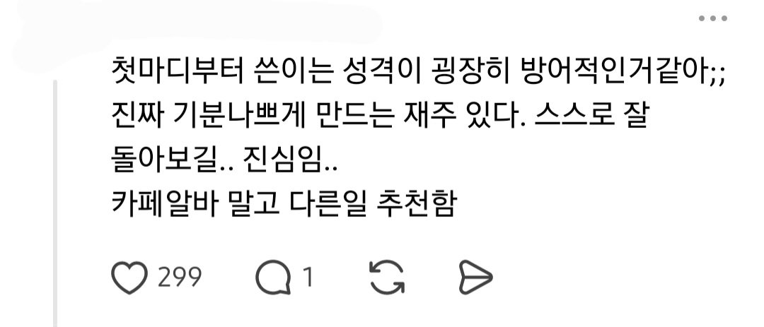 말 갈리는 카페 직원의 손님 응대.jpg