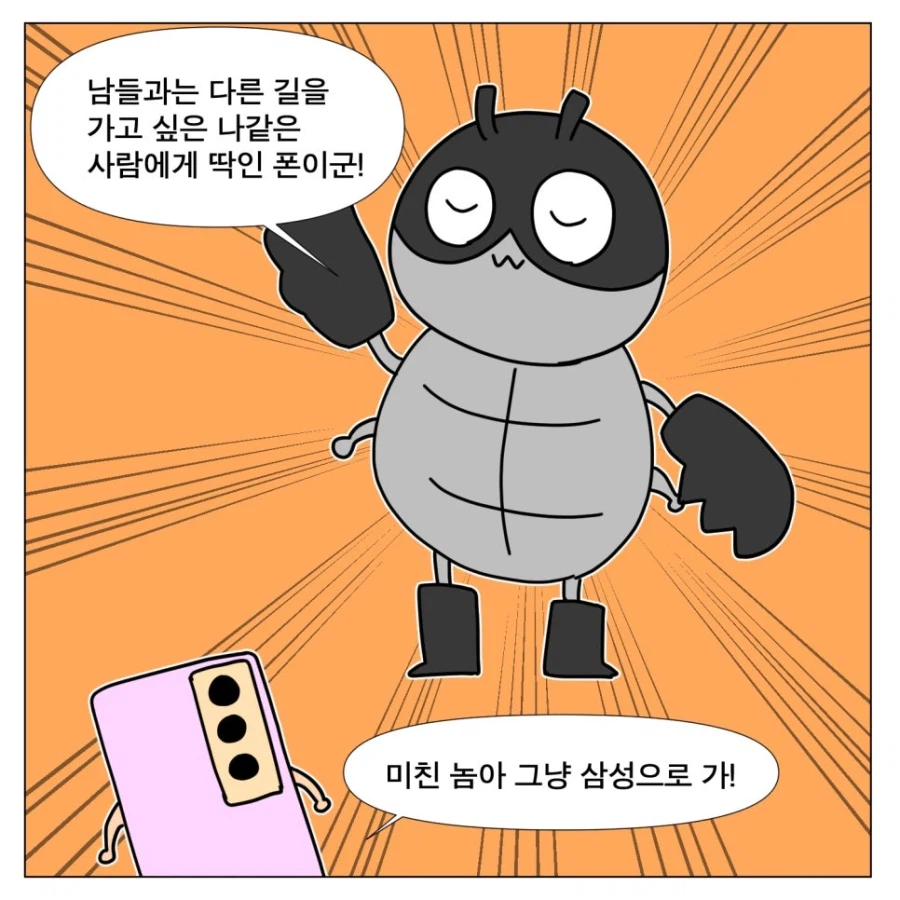 낫싱폰을 구매하기까지의 여정