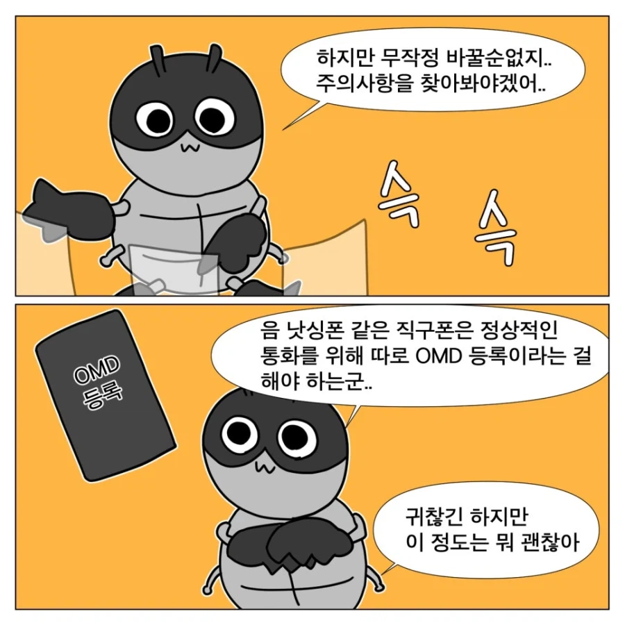 낫싱폰을 구매하기까지의 여정