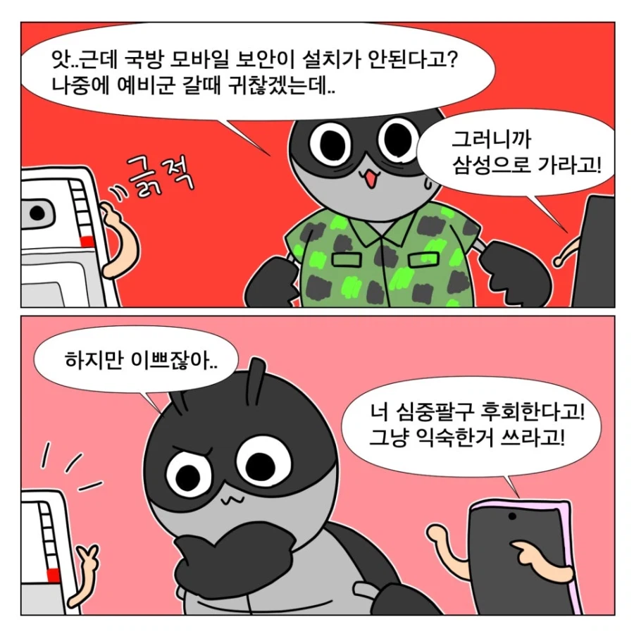 낫싱폰을 구매하기까지의 여정