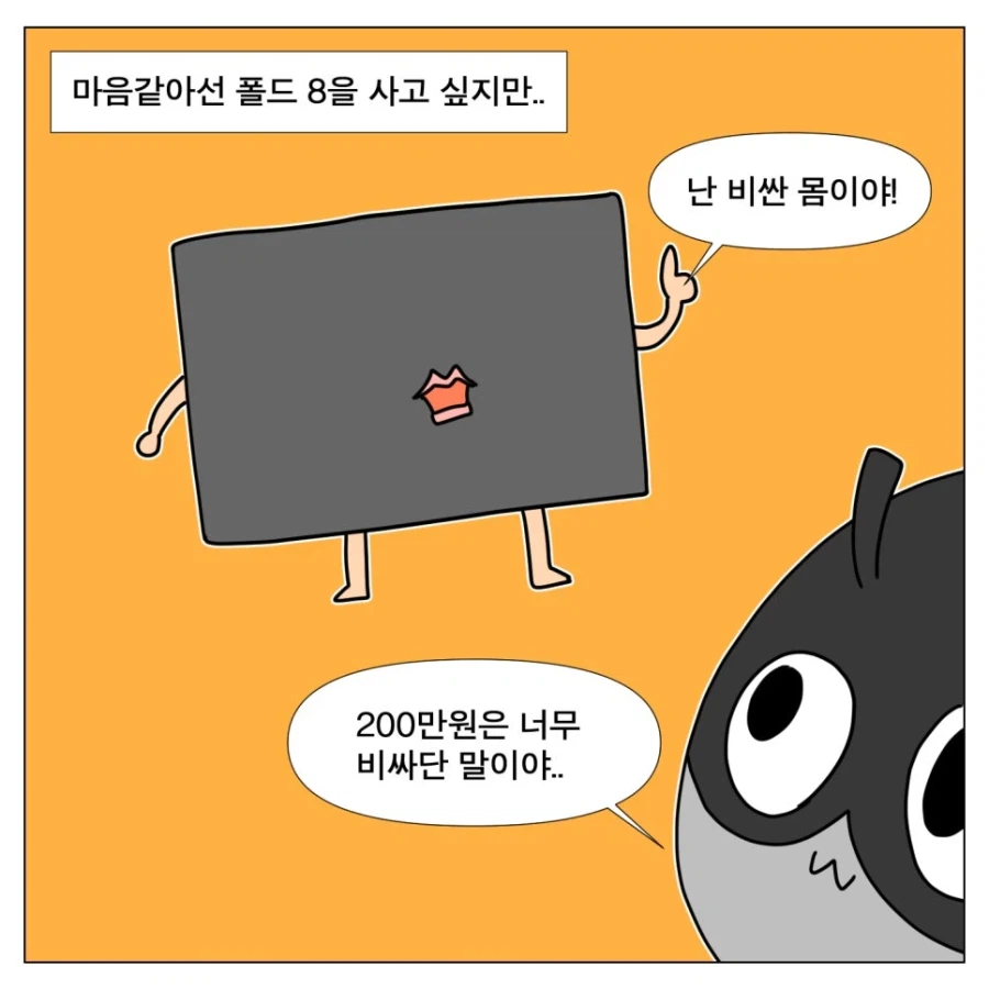낫싱폰을 구매하기까지의 여정