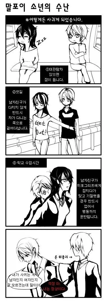 해리포터) TS 붐 와중 주인공TS 특징