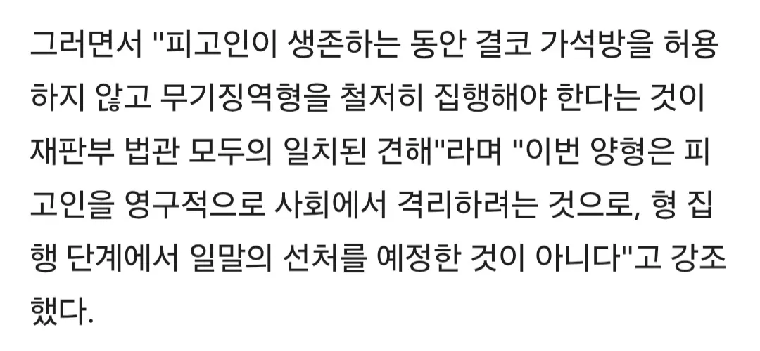 무기징역받은 살인범 장윤기에게 판사가 남긴 의미심장한 문장 ㄷㄷㄷ.jpg