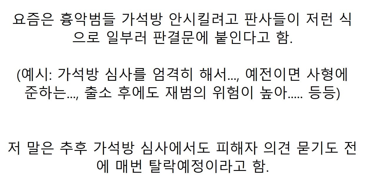 무기징역받은 살인범 장윤기에게 판사가 남긴 의미심장한 문장 ㄷㄷㄷ.jpg