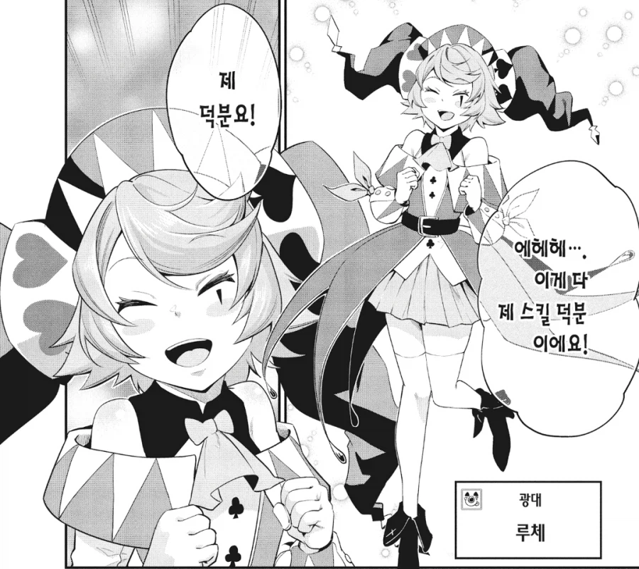 전생중기사) 이 만화 히로인의 가공할 정실력.jpg