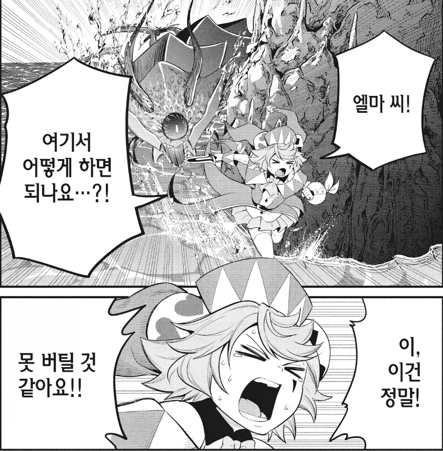 전생중기사) 이 만화 히로인의 가공할 정실력.jpg