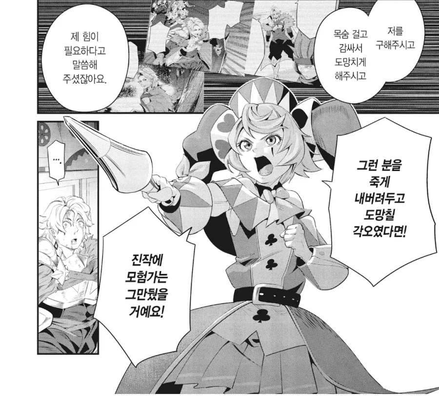 전생중기사) 이 만화 히로인의 가공할 정실력.jpg