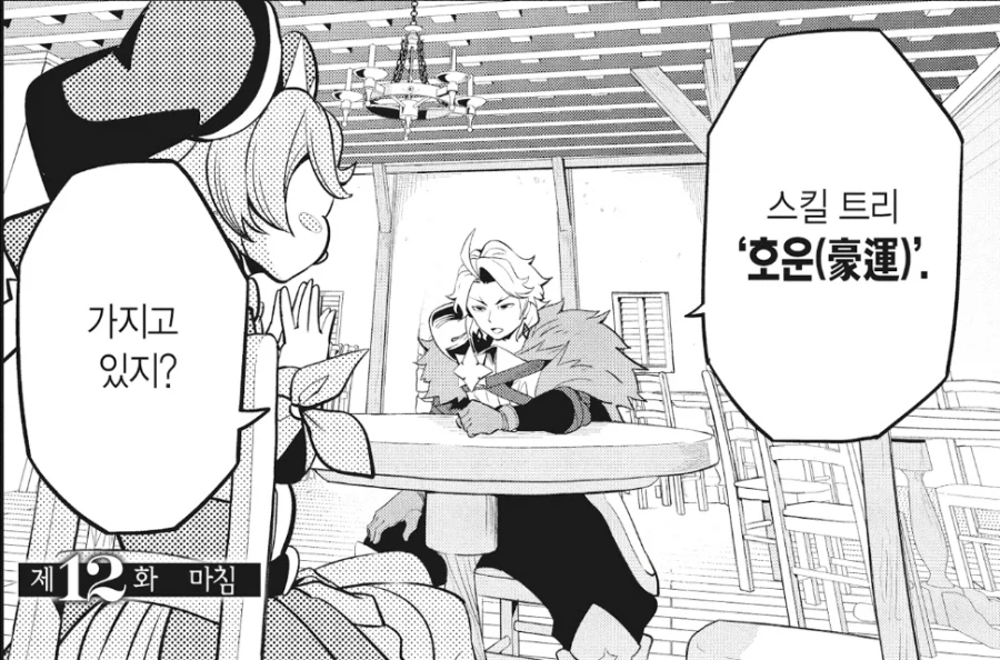 전생중기사) 이 만화 히로인의 가공할 정실력.jpg